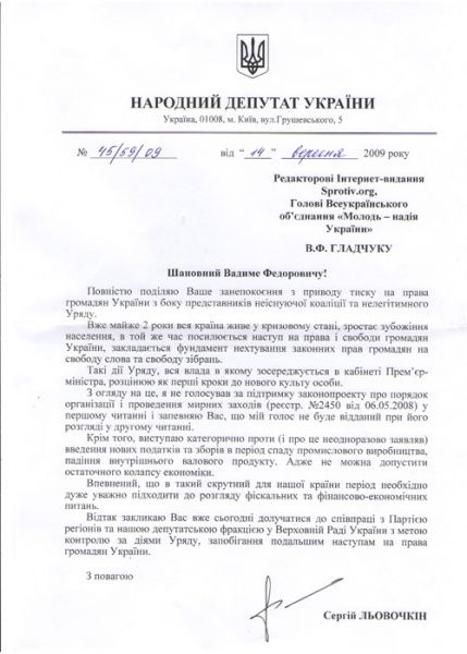 Liovochkin