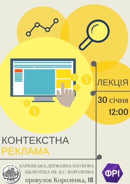 study, advert